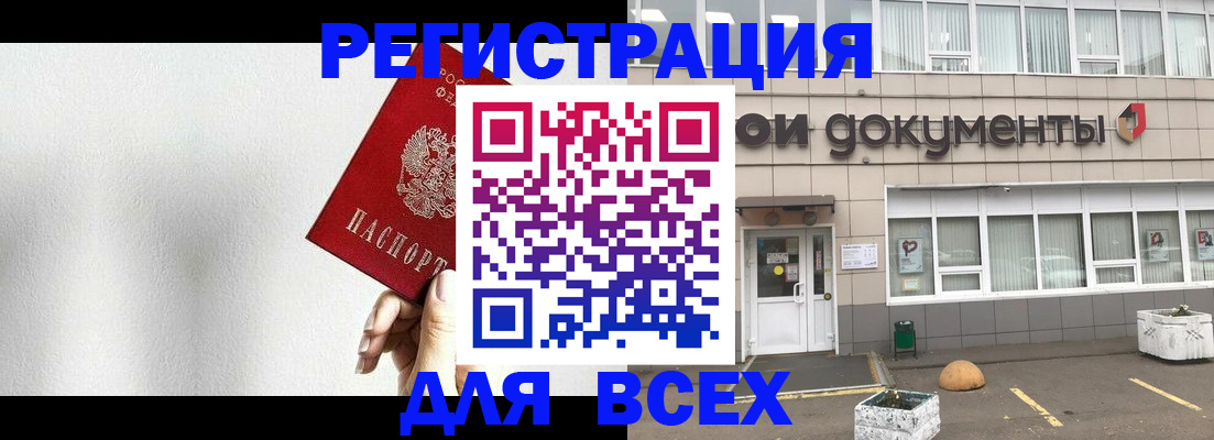 временная регистрация для всех в Сыктывкаре