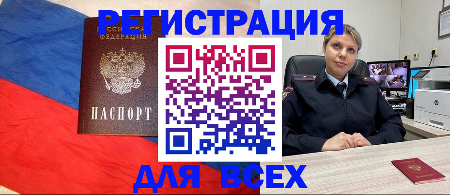 прописка паспорт в Сыктывкаре