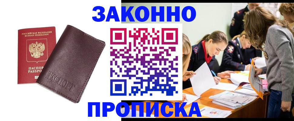 миграционный учет в Сыктывкаре